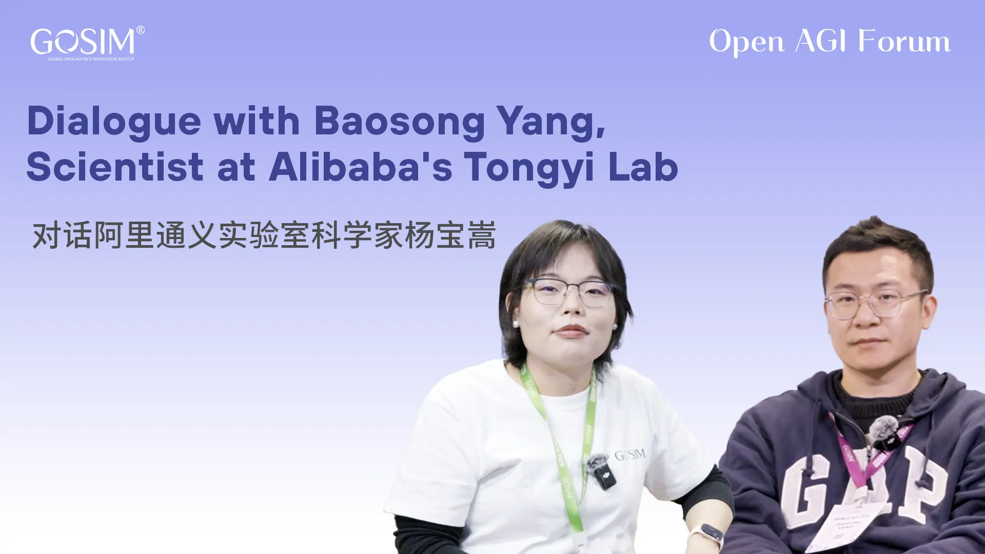 Baosong Yang, scientist at Alibaba's Tongyi Lab, in conversation with a GOSIM interviewer