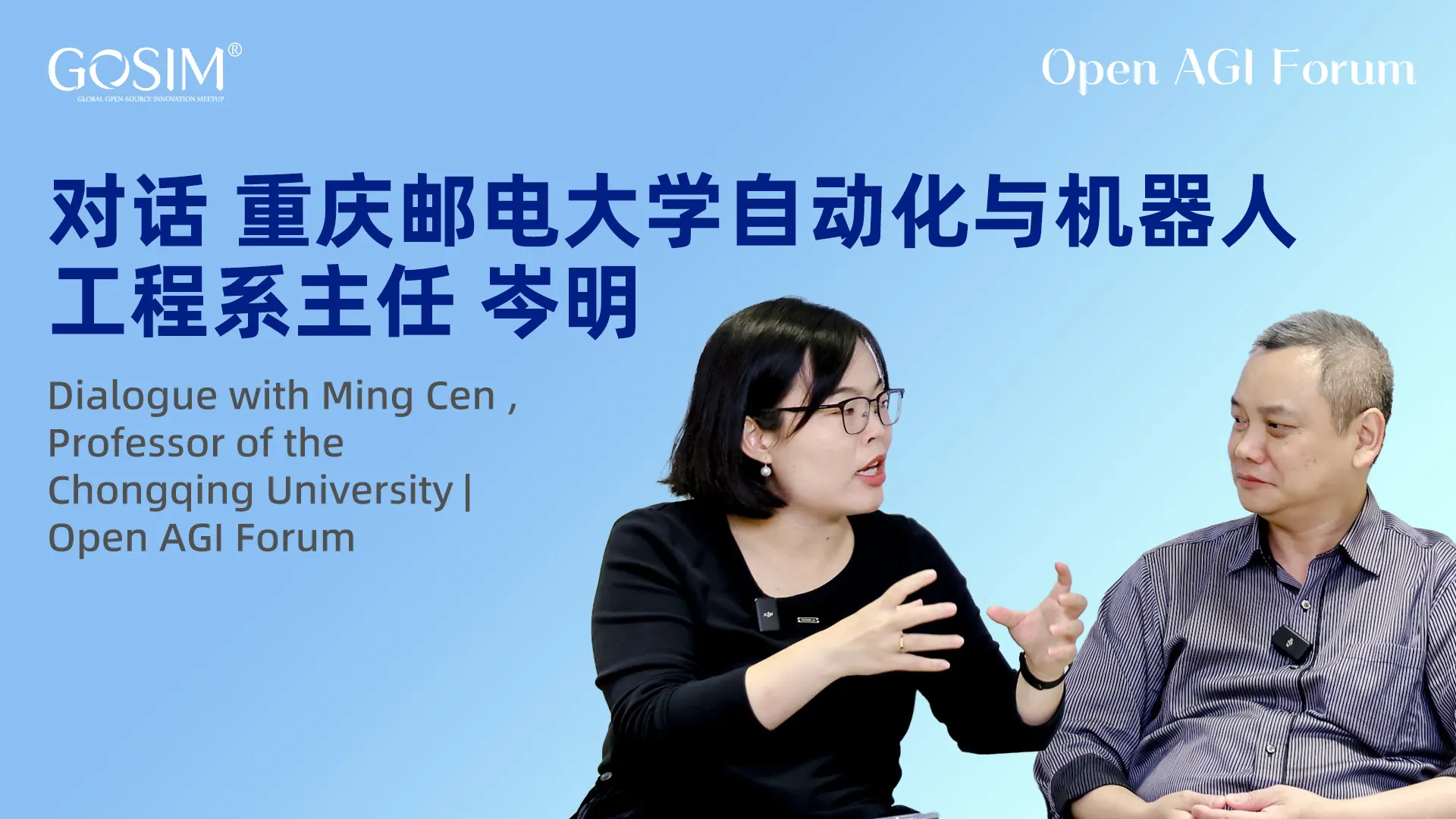 Ming Cen of Chongqing University in conversation with a GOSIM interviewer